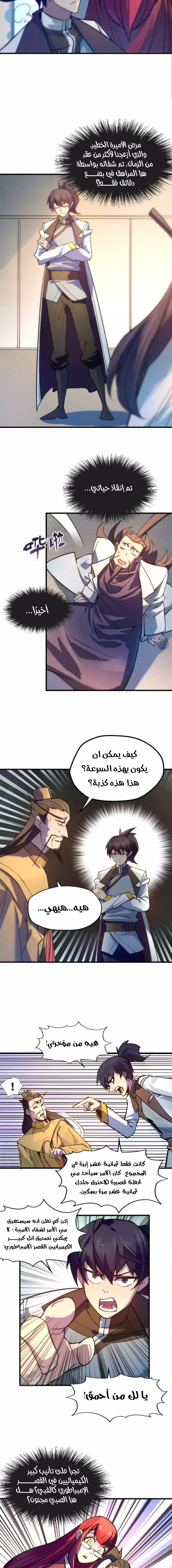 الصفحة 4