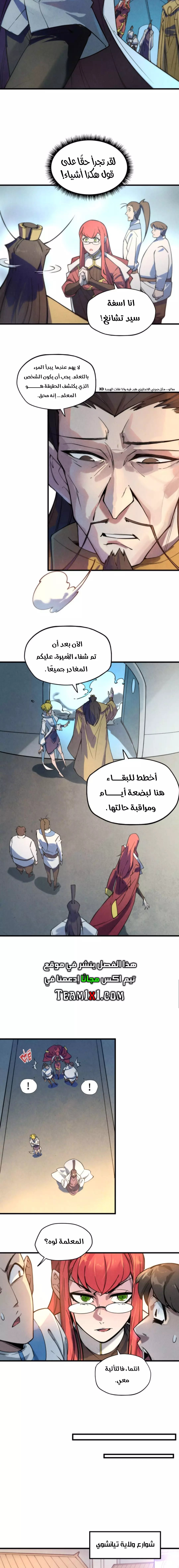 الصفحة 6