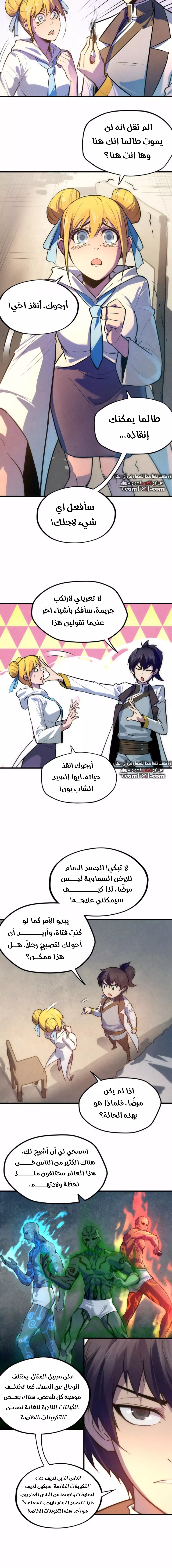 الصفحة 6