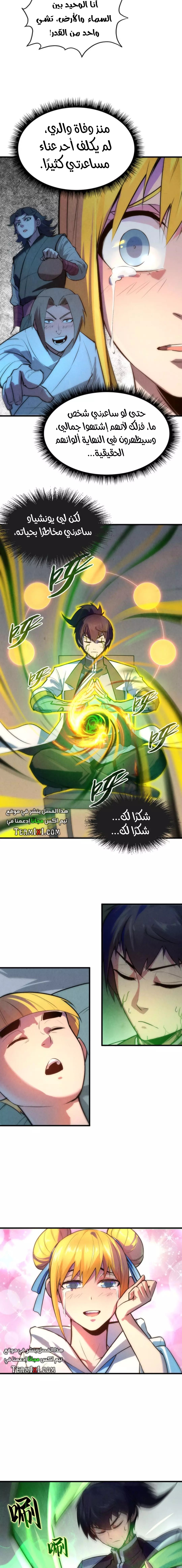 الصفحة 10