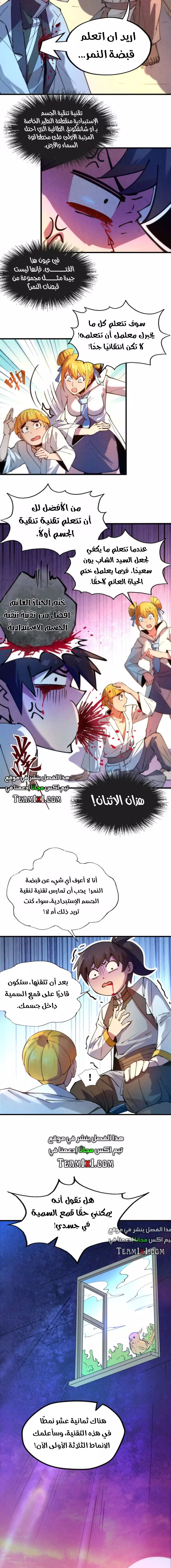 الصفحة 5