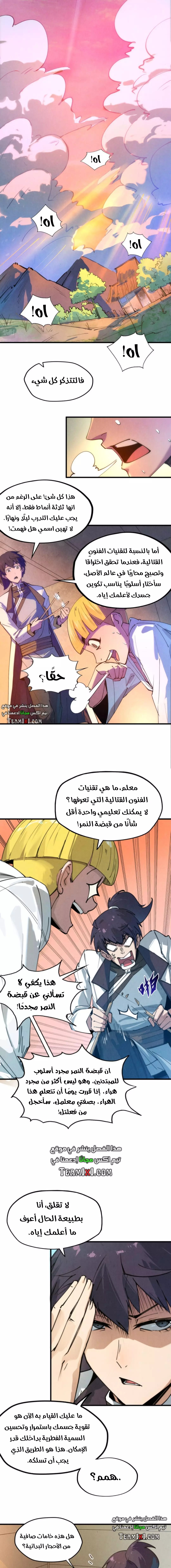 الصفحة 6
