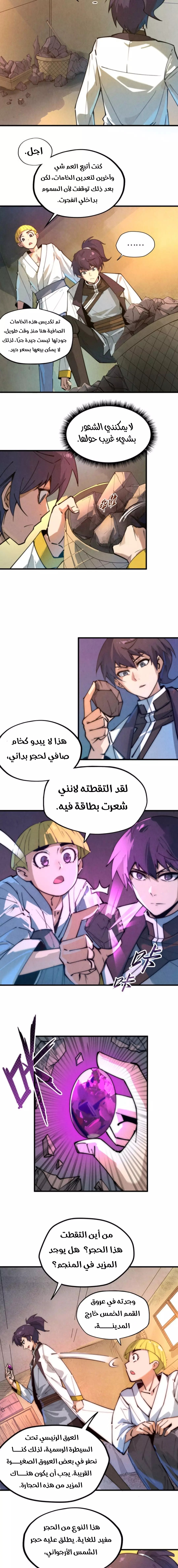 الصفحة 7