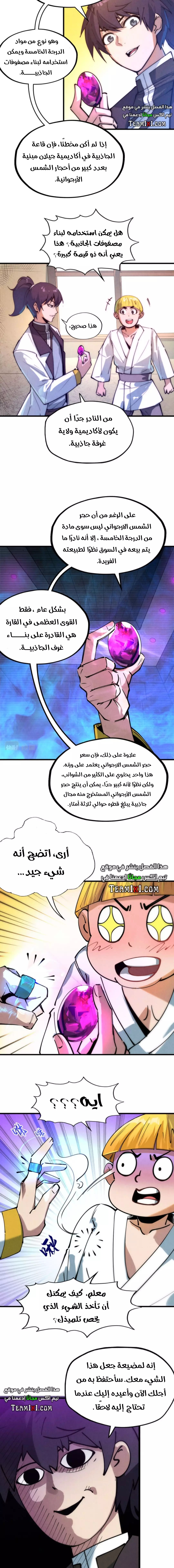 الصفحة 8