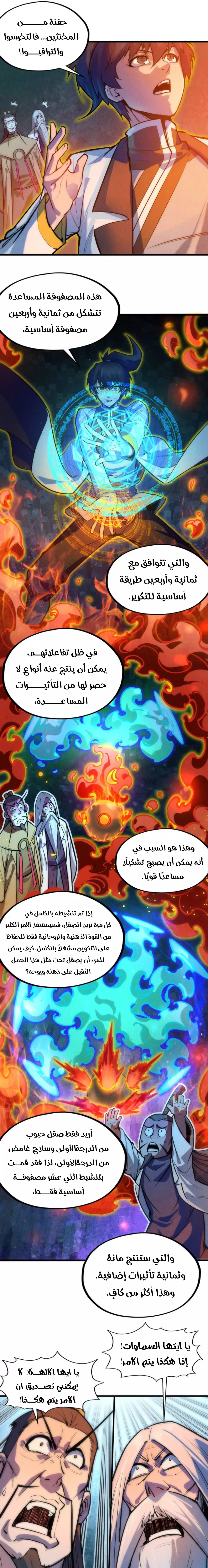 الصفحة 7