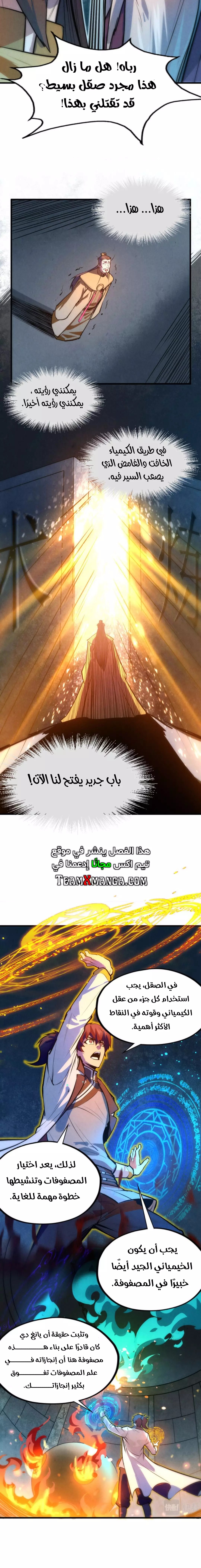 الصفحة 8