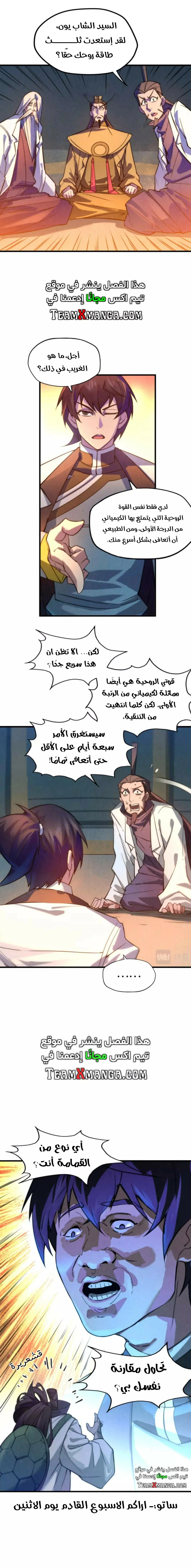 الصفحة 8