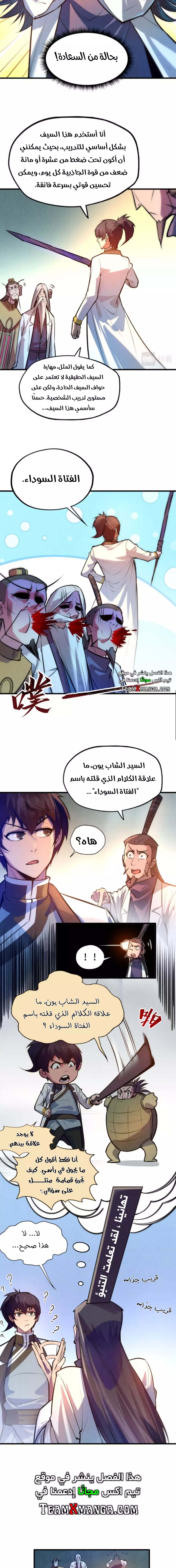 الصفحة 5