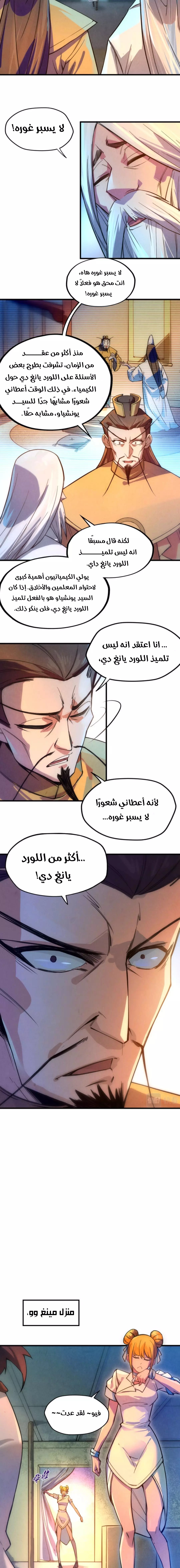 الصفحة 8