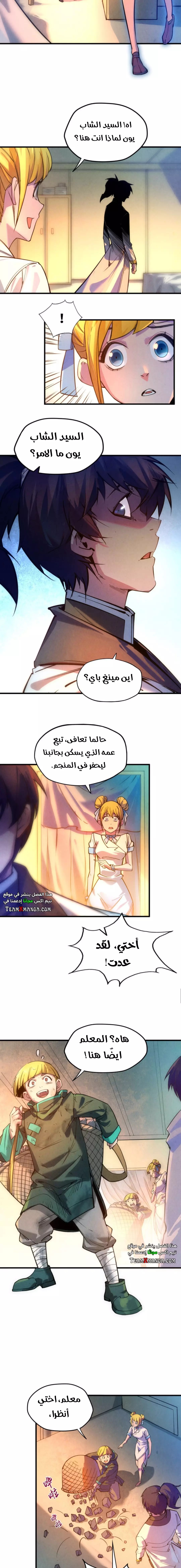 الصفحة 9