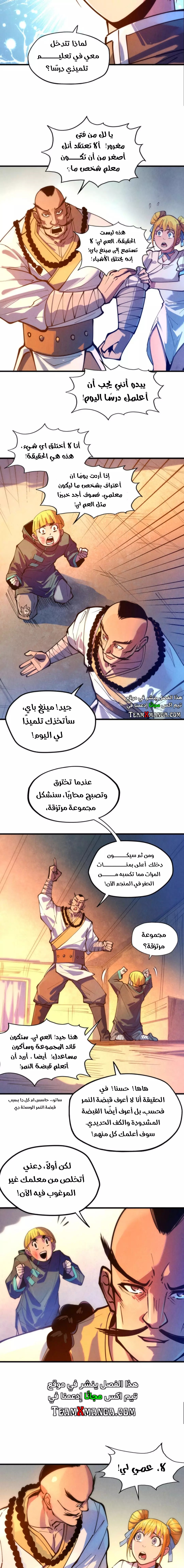 الصفحة 5