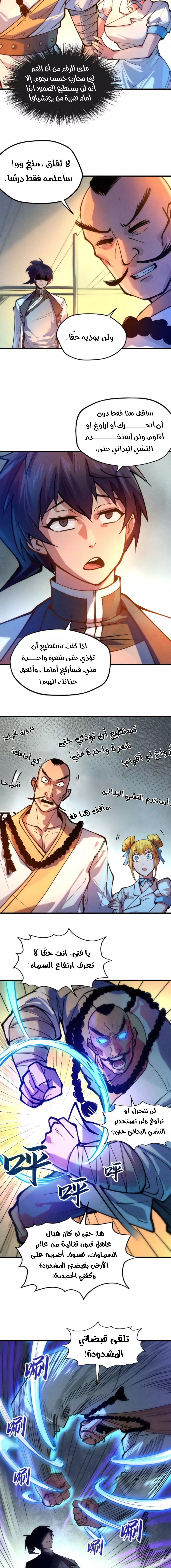 الصفحة 6