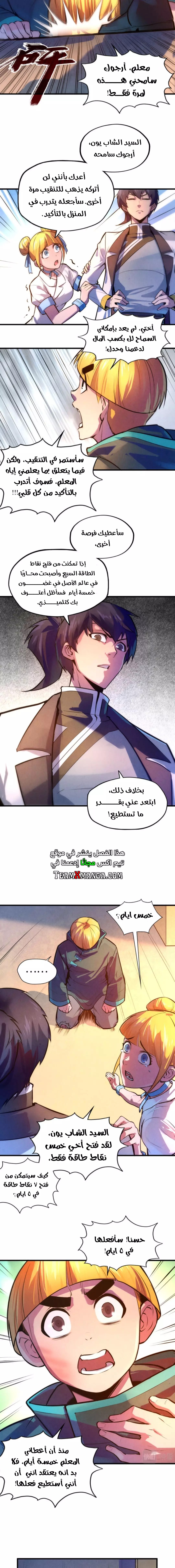 الصفحة 4