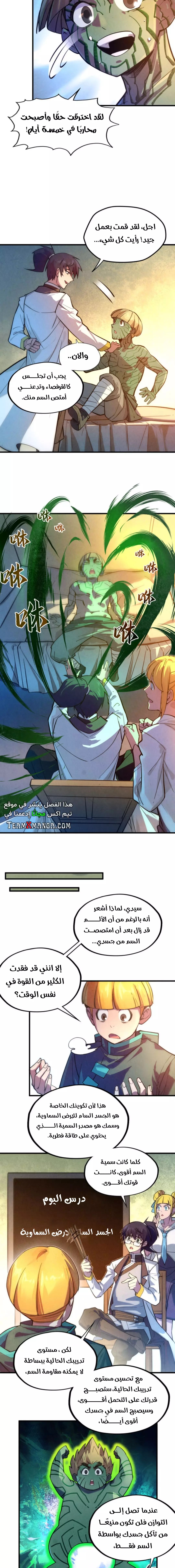 الصفحة 8