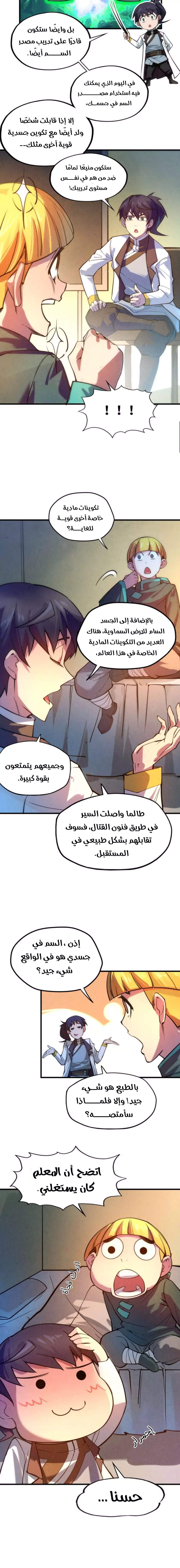 الصفحة 9