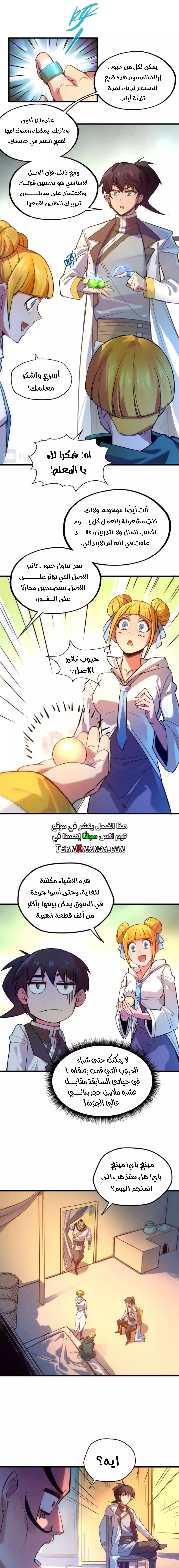 الصفحة 10