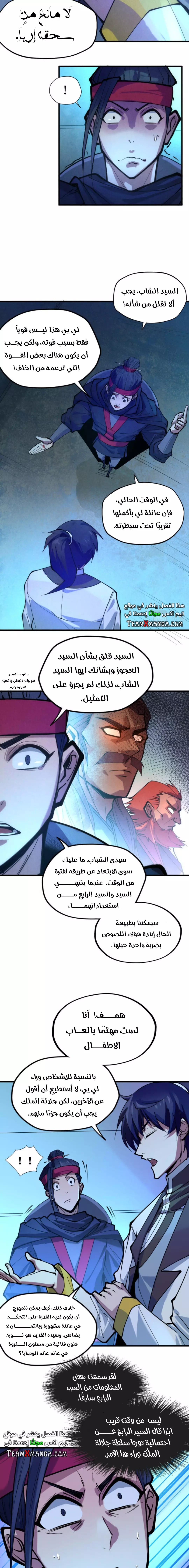 الصفحة 7