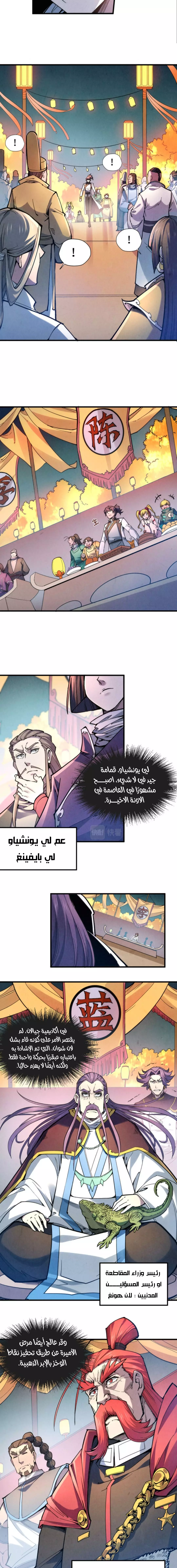 الصفحة 5