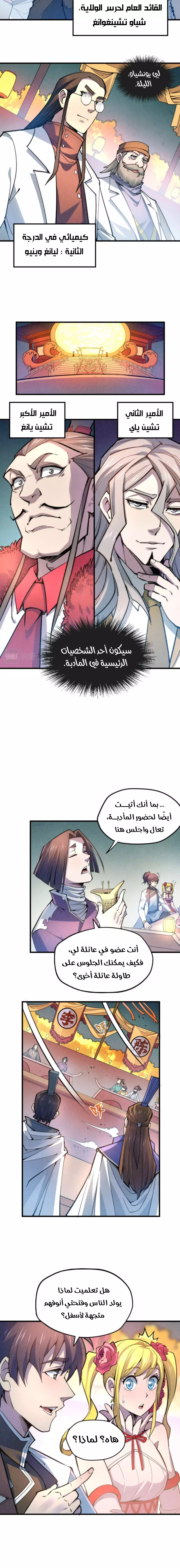 الصفحة 6
