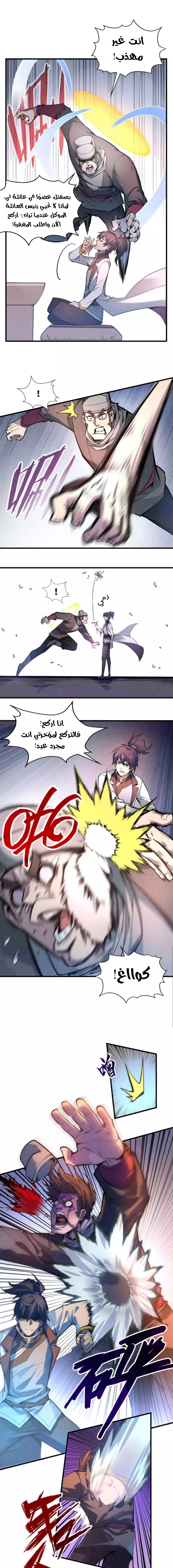الصفحة 8