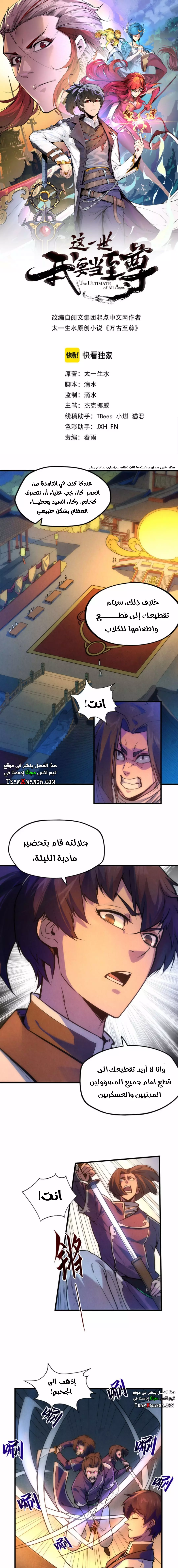 الصفحة 1