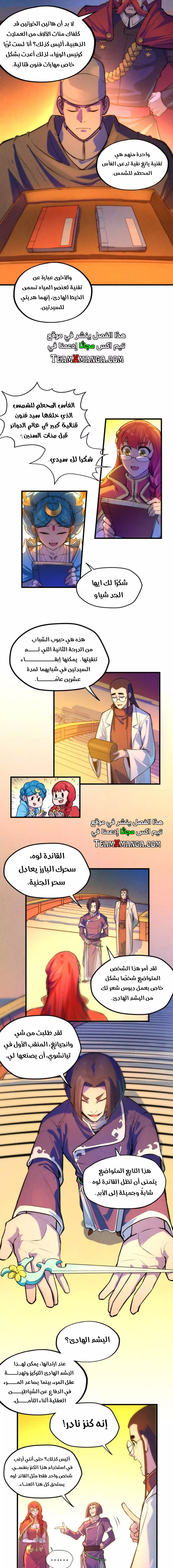 الصفحة 6