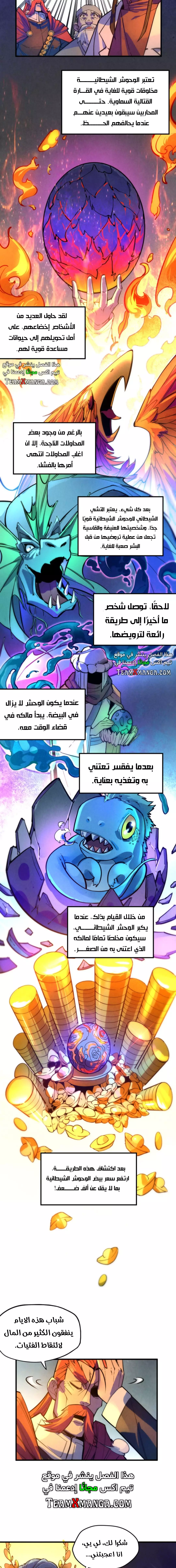 الصفحة 8
