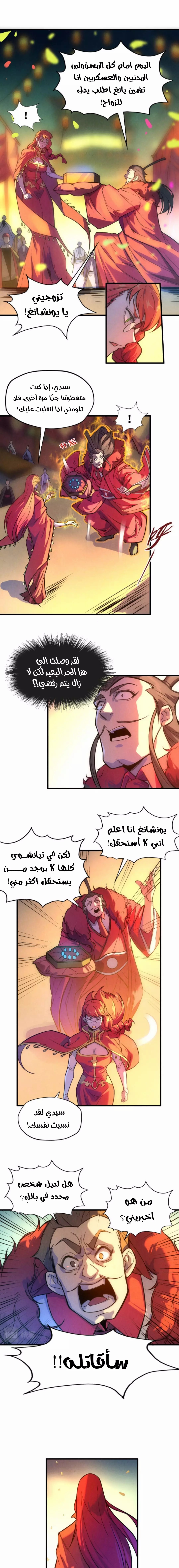 الصفحة 4