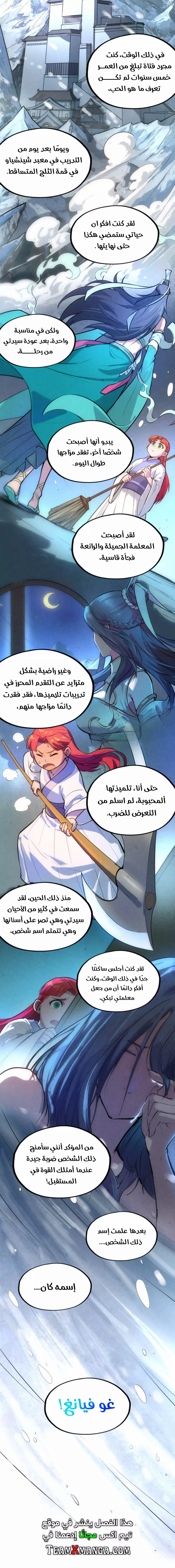الصفحة 6