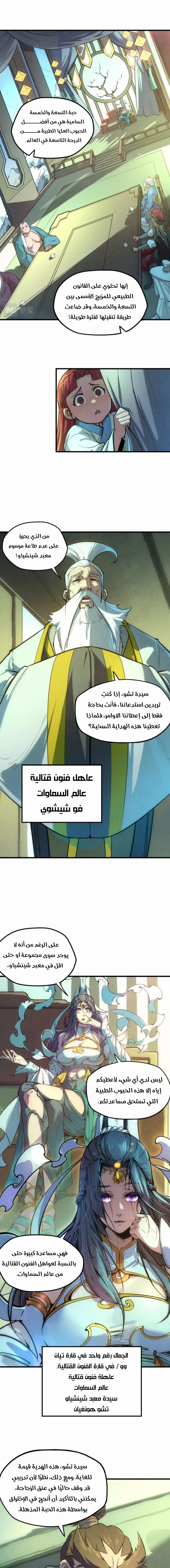 الصفحة 7