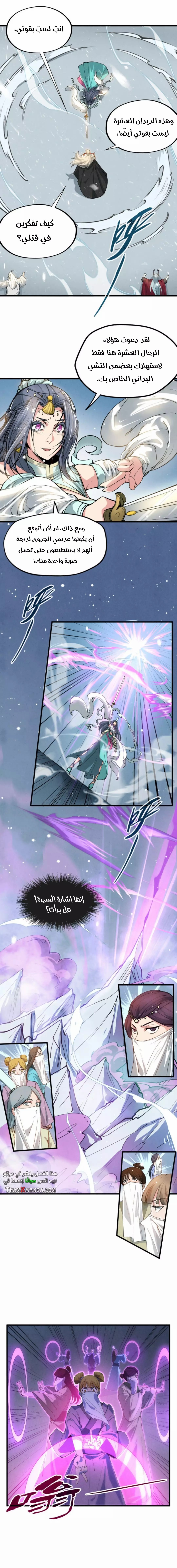 الصفحة 8