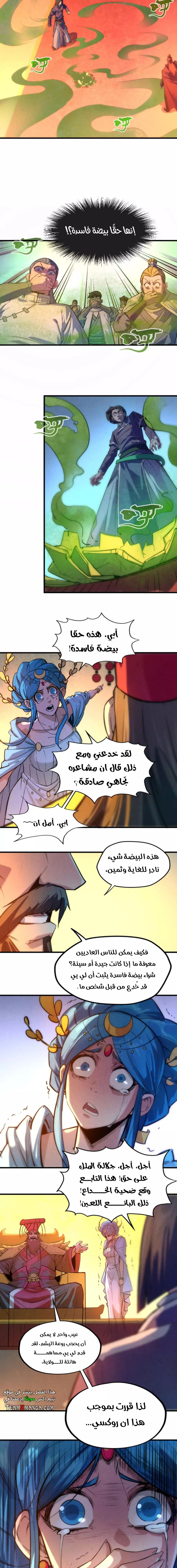 الصفحة 6