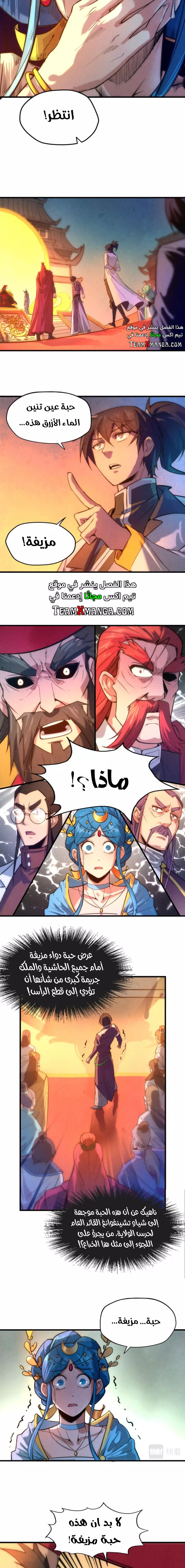 الصفحة 7