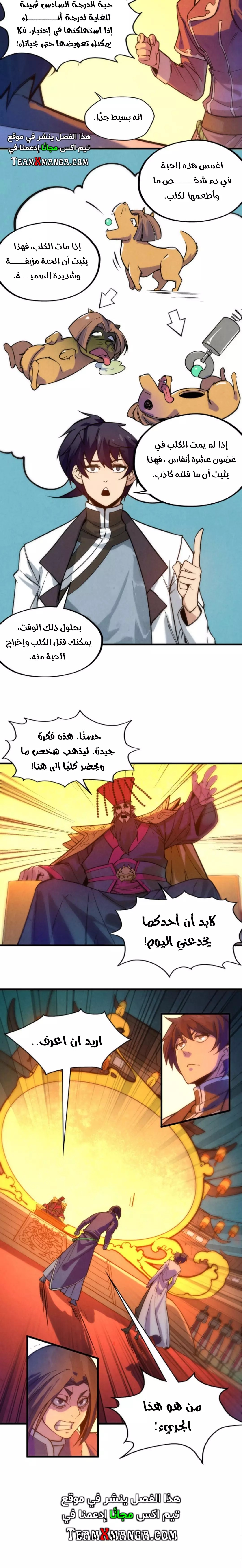 الصفحة 9