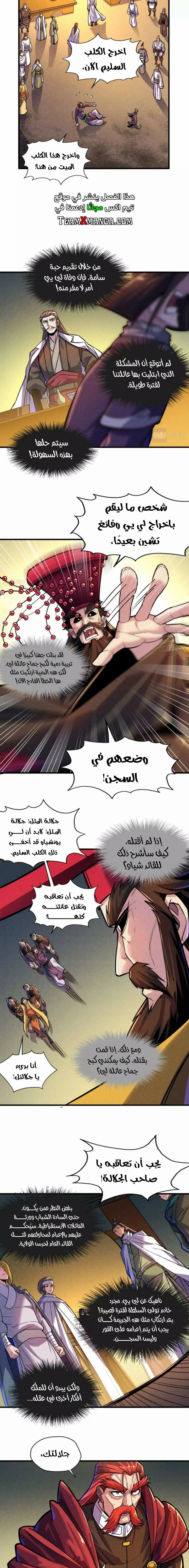 الصفحة 5