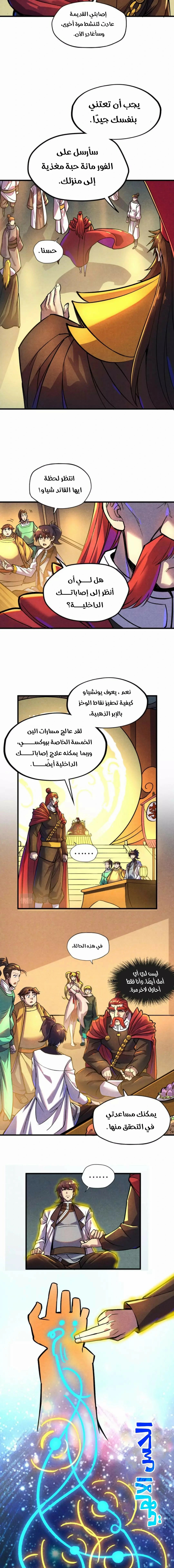 الصفحة 6