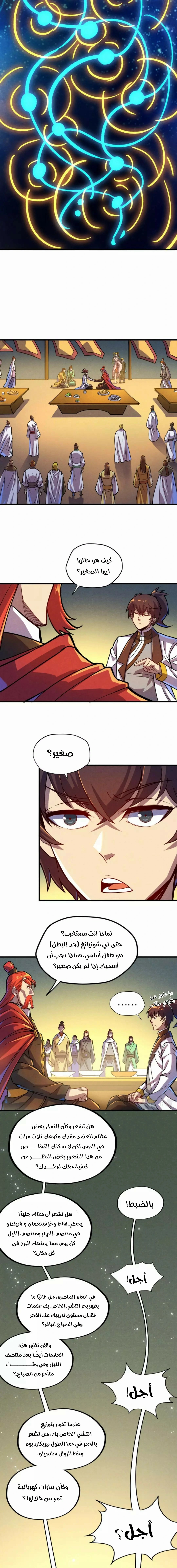 الصفحة 7