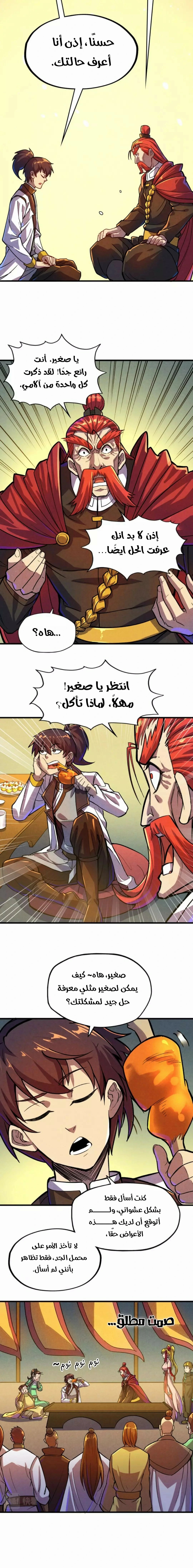 الصفحة 8