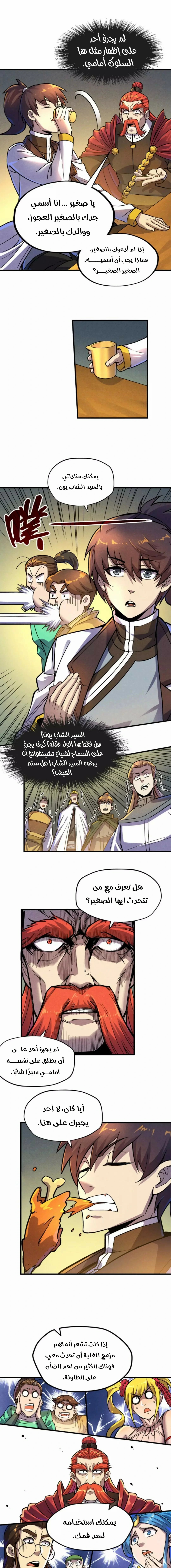 الصفحة 9