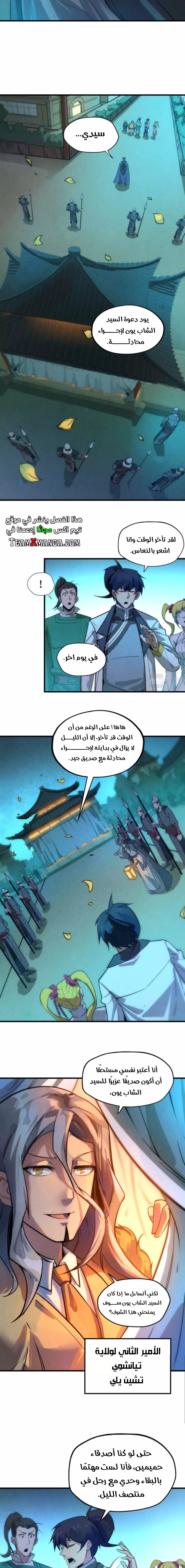 الصفحة 6