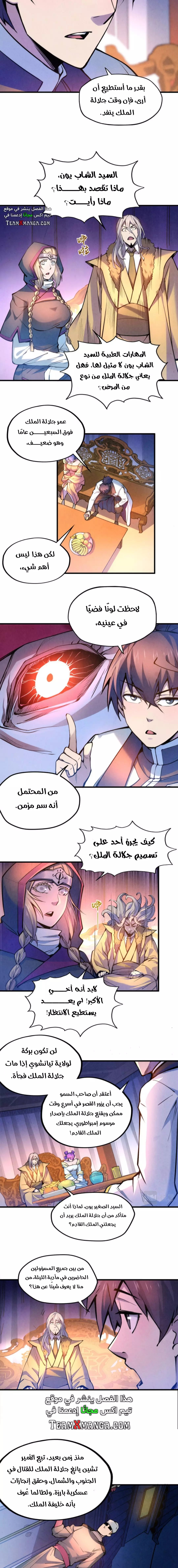 الصفحة 6