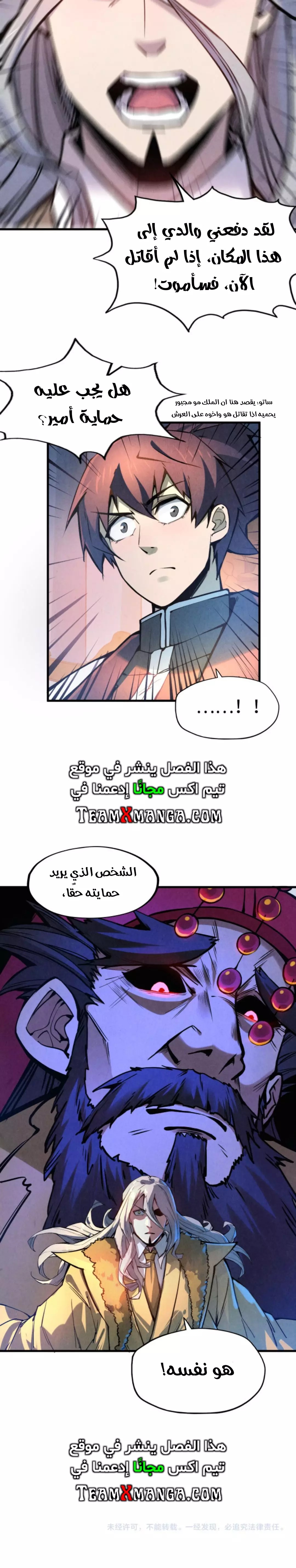 الصفحة 8