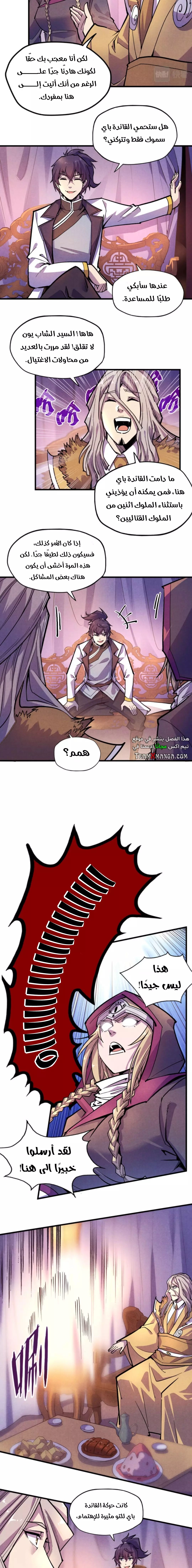 الصفحة 6
