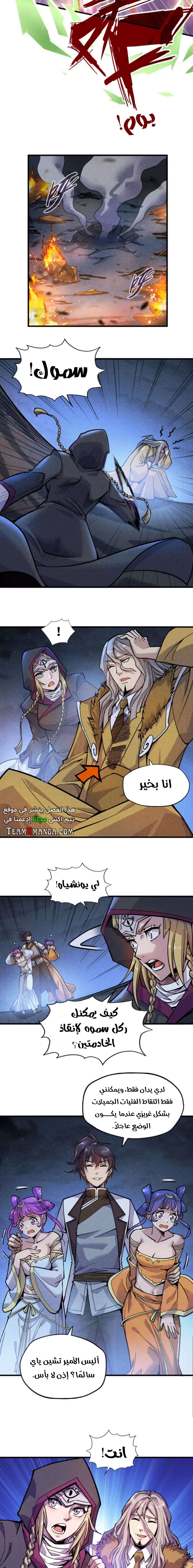 الصفحة 8