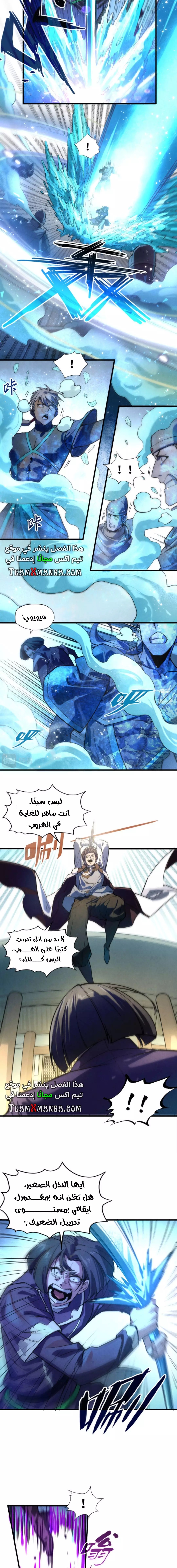 الصفحة 8