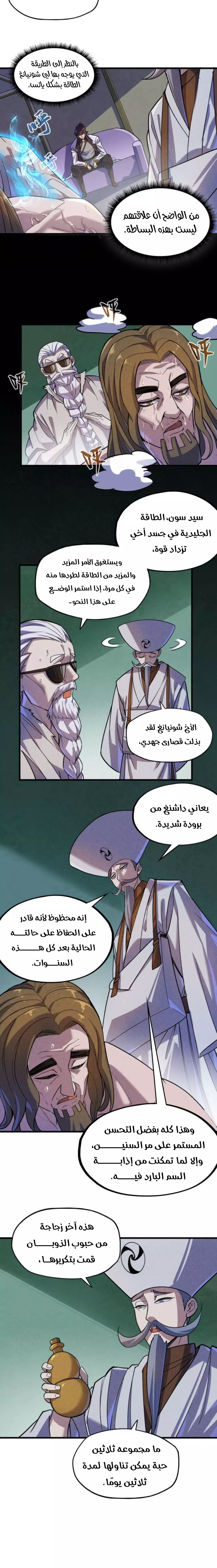 الصفحة 7