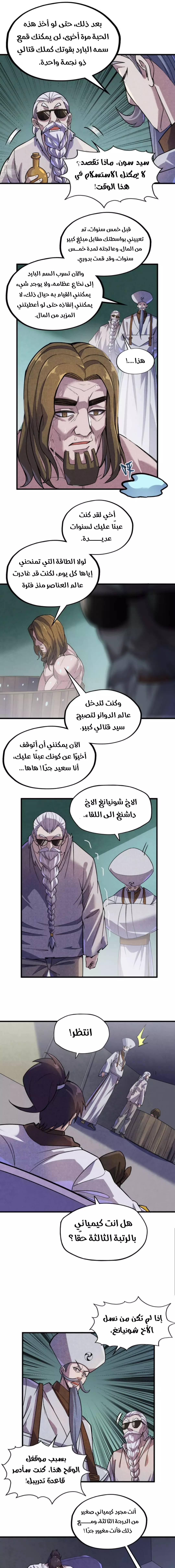 الصفحة 8