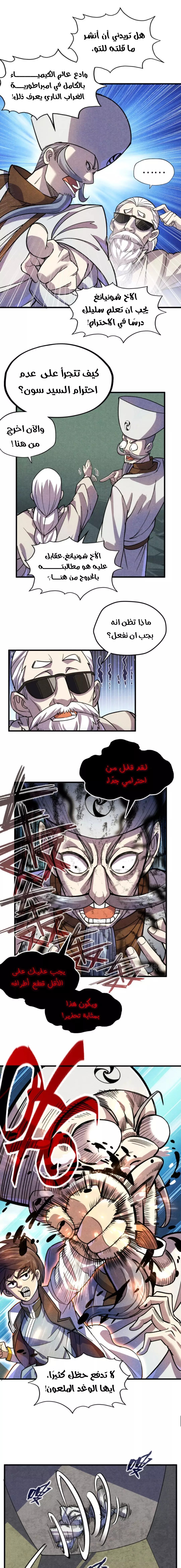 الصفحة 10