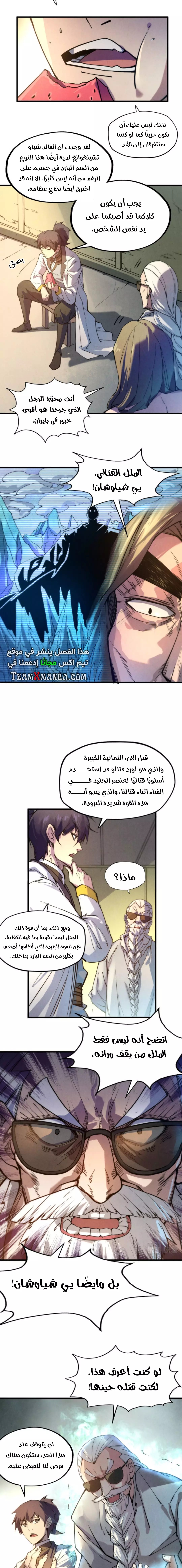 الصفحة 8