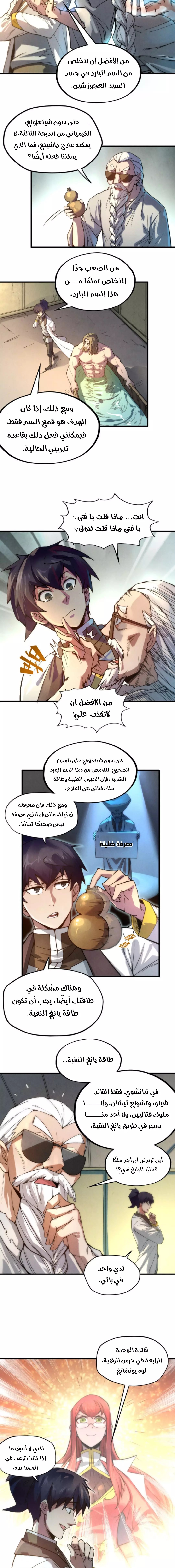 الصفحة 9